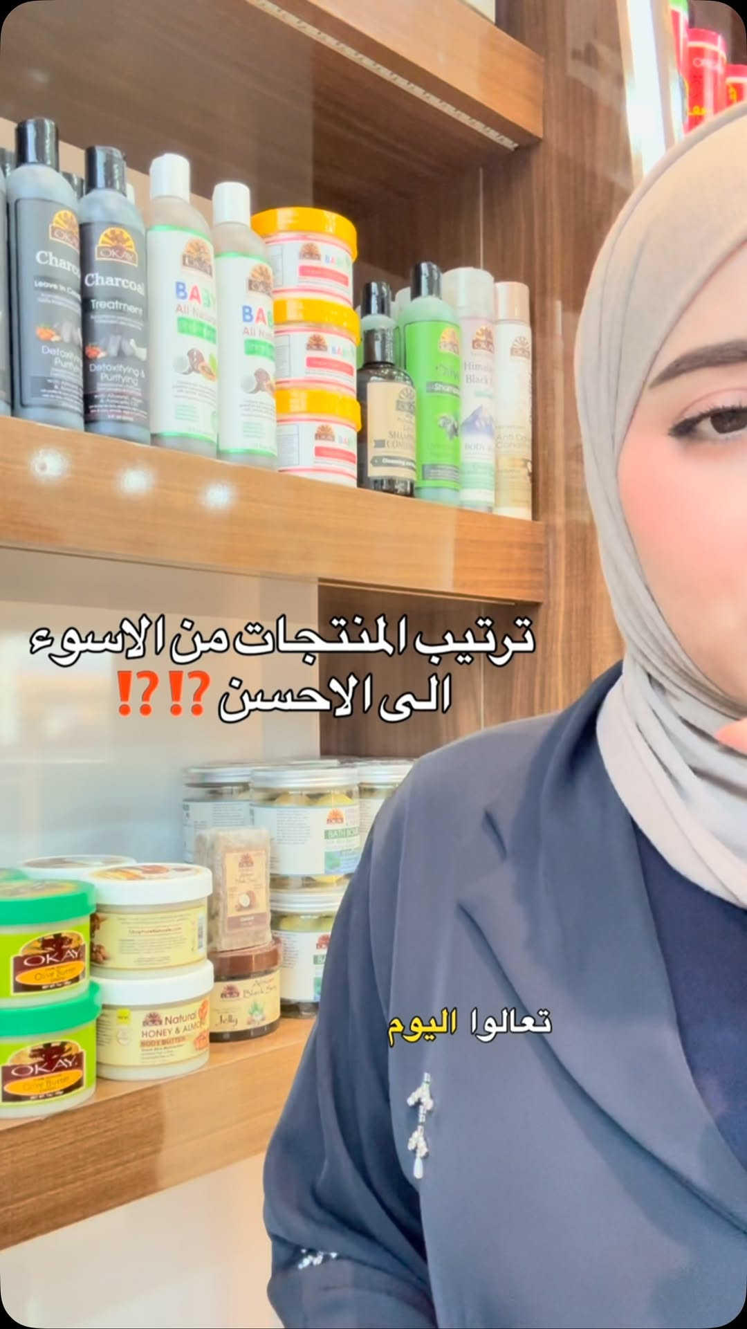 ⁨	⁨	إذا محتارة بين منتجات العناية، كادرنا الطبي ببصرة أمزون يساعدج تعرفين شنو تحتاج بشرتج وتختارين المنتجات المناسبة إلج. احجيلنا عن بشرتج، ونساعدج تبدين روتينج بثقة. ✨

📲 المنتجات والأسعار داخل تطبيق Basra Amazon
🚚 التوصيل: داخل البصرة 3,000 د.ع | باقي المحافظات 5,000 د.ع
📞 *********** | ***********

نص مكتوب في الصور:
- ترتيب المنتجات من الاسوء الى الاحسن ?!? تعالوا اليوم