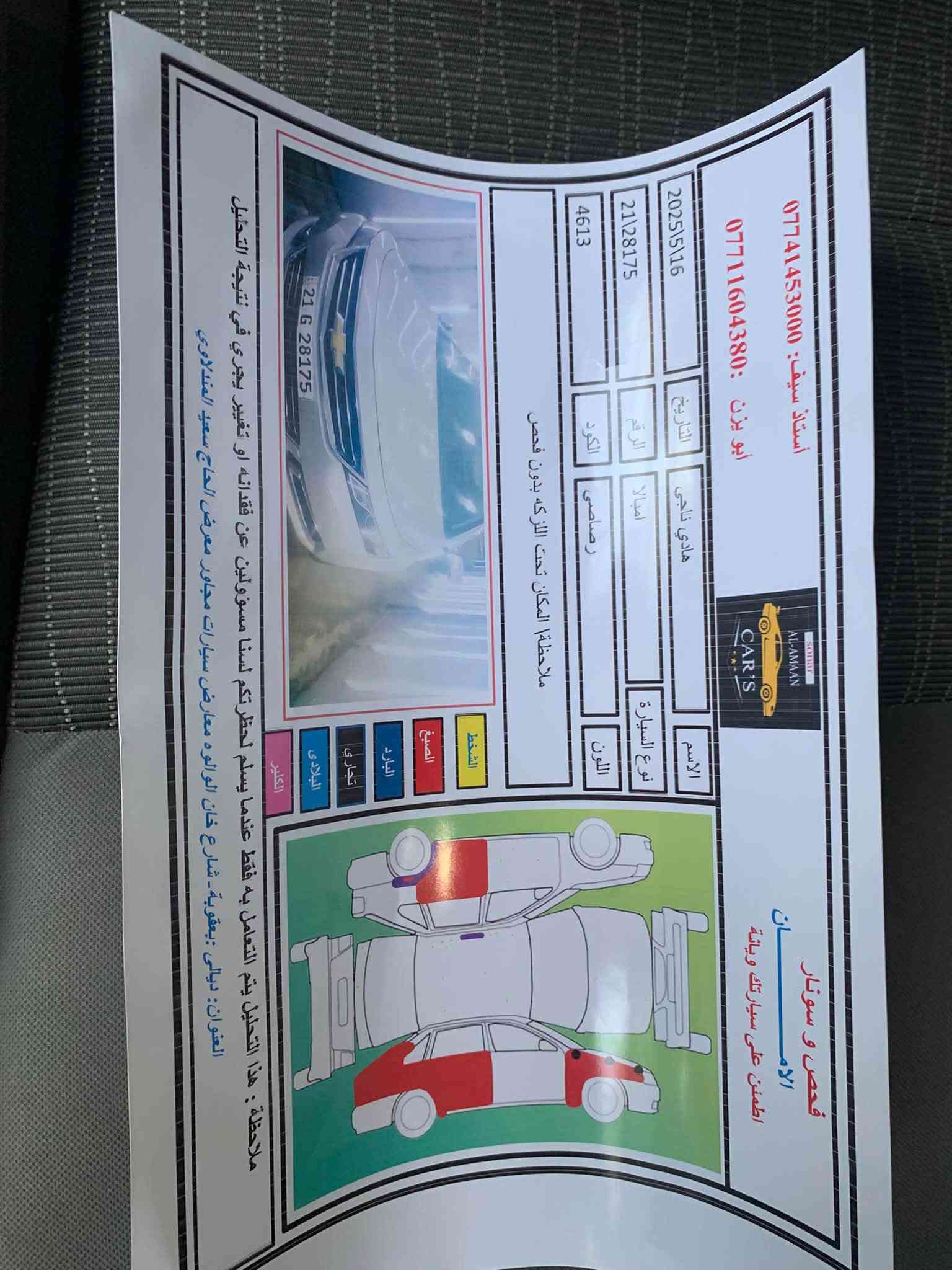 ٢٠١٦ • كفالة مكينة وكير • بدون دواخل
