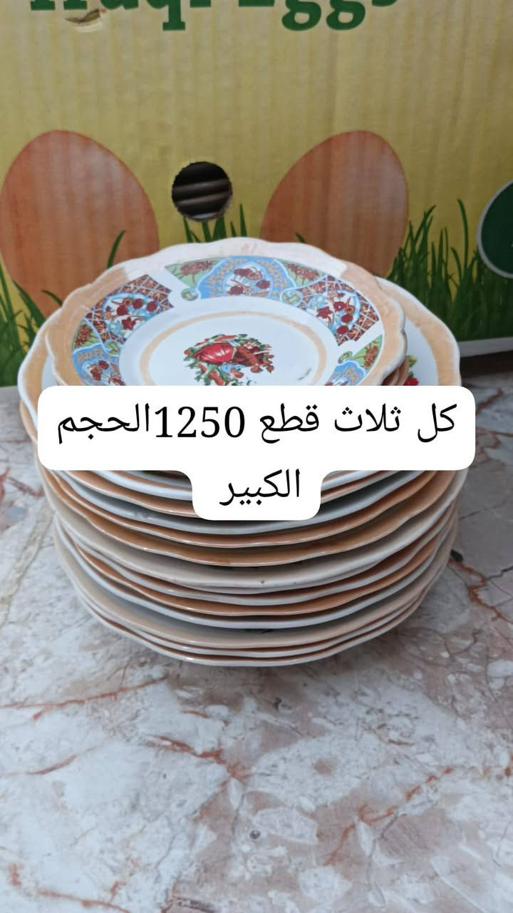 رفوري للبيع كل قطعه مكتوب عليها السعر الاتصال ***********
