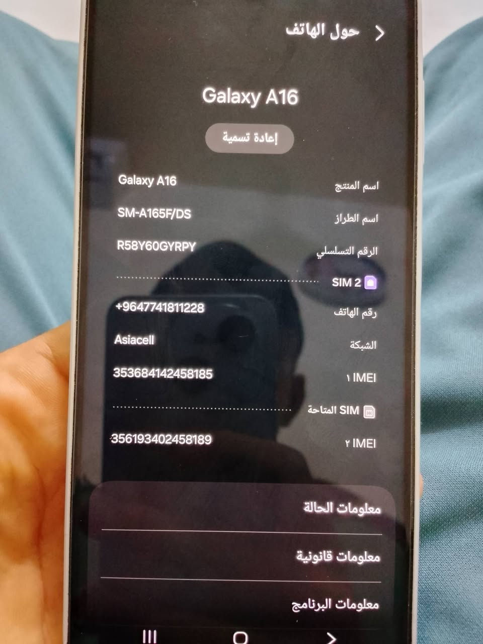 سلام عليكم a16لبيع جهاز نضيف لبيع او مراوس بكاني ديالى هبهب خالص ***********

نص مكتوب في الصور:
- حول الهاتف Galaxy A16 إعادة تسمية اسم المنتج Galaxy A16 اسم الطراز SM-A165F/DS الرقم التسلسلي R58Y60GYRPY SIM 2 رقم الهاتف +9647741811228 الشبكة Asiacell IMEI 1 353684142458185 SIM المتاحة IMEI 2 356193402458189 معلومات الحالة معلومات قانونية معلومات البرنامج