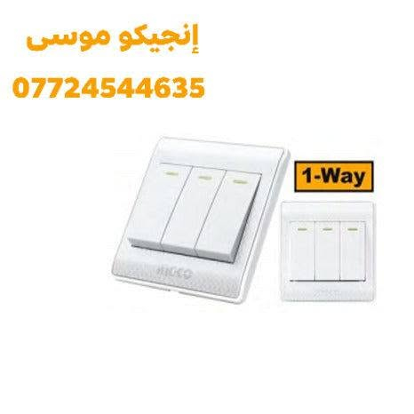 لأن الأمان والجودة بالكهرباء أساس راحة البيت، وفرنالكم أفضل المنتجات الكهربائية الأصلية المضمونة بضمان سنة وبأسعار تنافسية⚡
​اختار اللي تحتاجه لبيتك أو عملك:
🔶️ ​سويج احادي انجيكو (ضمان سنة - HESSH02101) بسعر الف دينار.
🔶️ ​سويج ثنائي انجيكو (ضمان سنة - HESSH04101) بسعر الف ونص دينار.
🔶️ ​سويج ثلاثي انجيكو (ضمان سنة - HESSH0301) بسعر 2 الف.
🔶️ ​سويج رباعي انجيكو (ضمان سنة - HESSH0401) بسعر 2.5 الف.
🔶️ ​سويج سخان انجيكو (45 امبير + ضمان سنة - HESSH01452) بسعر 5 الف.
🔶️ ​سيار انجيكو (درجة اولى 13 امبير نحاس 3 متر - ES23042) بسعر 14 الف.
🔶️ ​سيار انجيكو (درجة اولى 13 امبير نحاس + ثلاث نقاط + USB) بسعر 16 الف.

📩 متوفر الآن... راسلنا دايركت للاستفسار أو الطلب.
واتساب : ***********
العنوان: بغداد / الشعب / شارع عدن / الفلكه الثانيه
🚗 توجد خدمة توصيل لجميع مناطق العراق .
​غايتنا هي راحتكم، ونسعى دائماً لخدمتكم وتوفير الأفضل. 

#INGCO #عدد_يدوية #معدات_ورش #أدوات_احترافية #نجارة #حدادة #كهربائيات #عدة_صيانة #ورش #Tools
