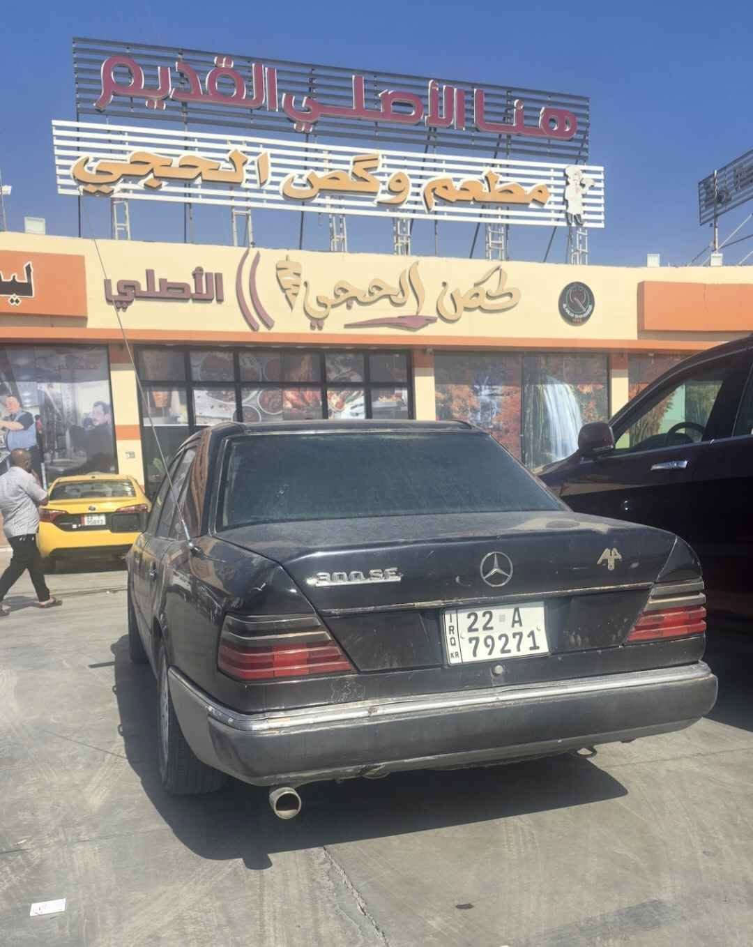 مرسيدس E 300 • موديل ٩١ • باسمي لحد ٢٠٣٠