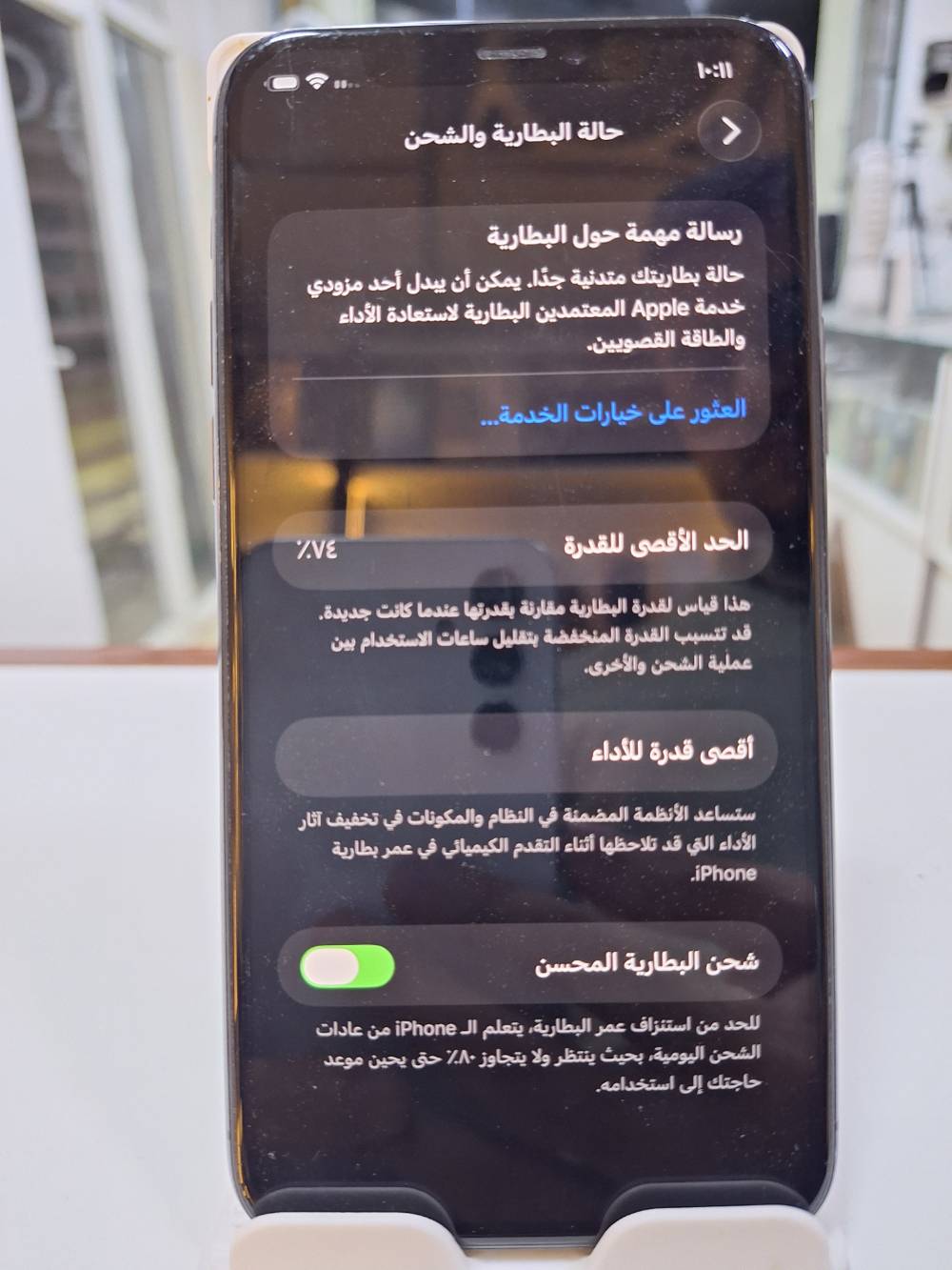 ايفون 11 برو • ٦٤ جيجا • سامراء