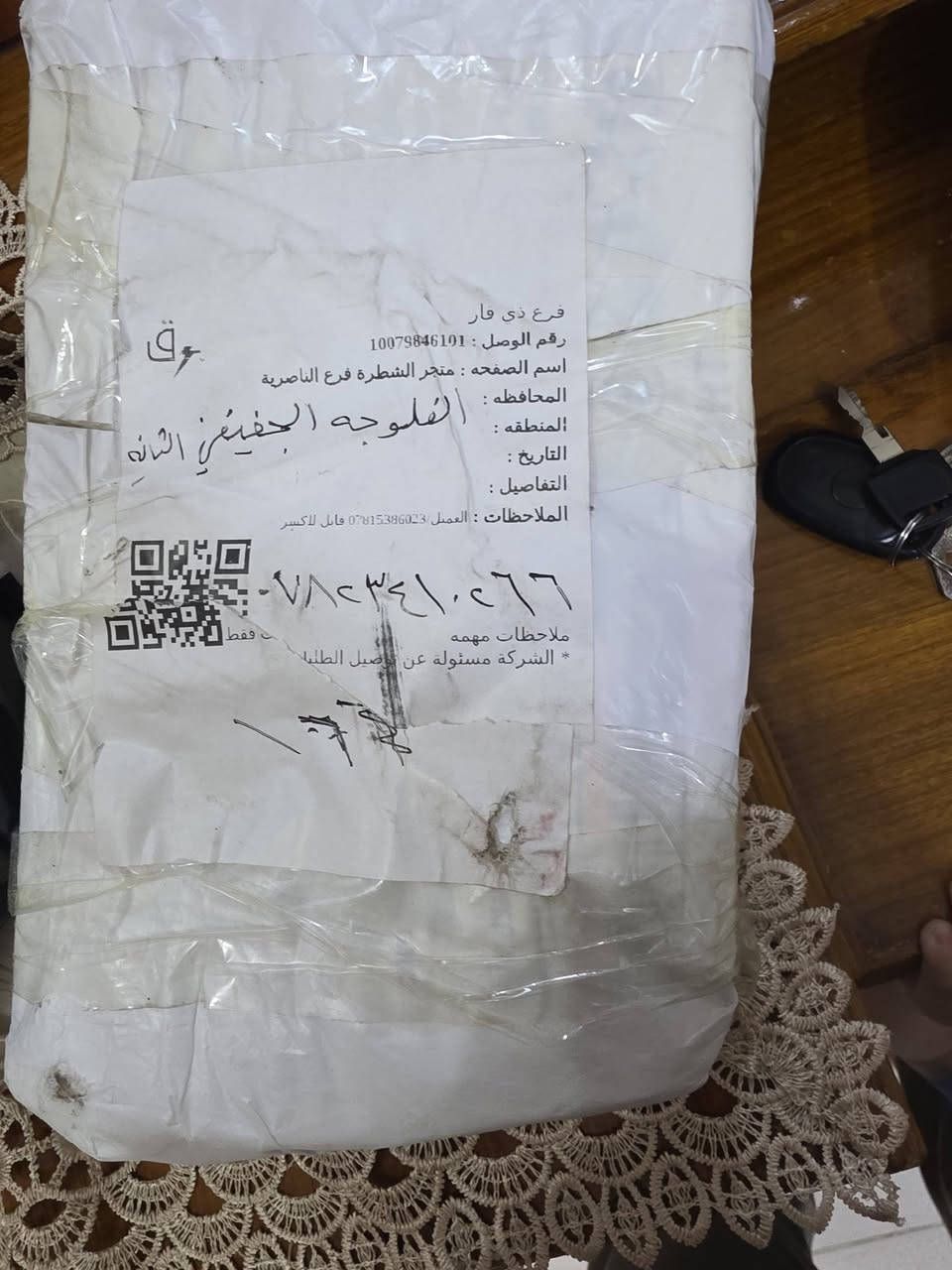سكور بين2برو • بيفا7برو • ثنين
