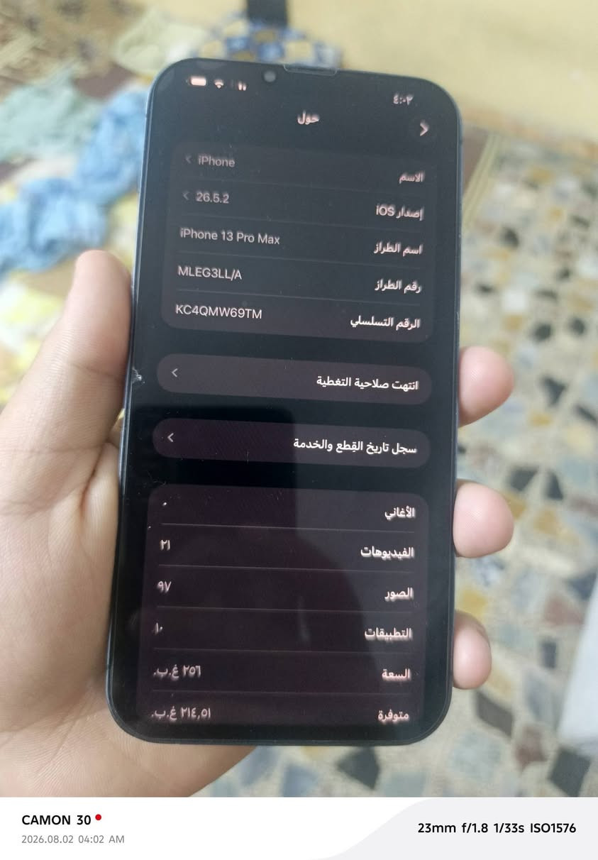 السلام عليكم ايفون 13برو ماكس
بطاريه 100 ما بي اي عطل 
مبدل بطاريه 
شاشه مبدله 
والكامره مبدله مغوشه x1 x2 والتلاثه يشتغل 
معه العلم مرات يغوش مو كلليوميه يعني كل يوم طبيعي 
مكان بغداد شعب الجهاز نضيف الجهاز اخذته قبل فتره من شخص بس الكامره من كامت تغوش اريد ابيعه 
بس الخلفيه الاماميه كلشي ما بيه  سعره 410
رقمي ***********
