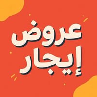 زراعي المربع الاول • مشتمل ٥٠م • عوائل وطلاب