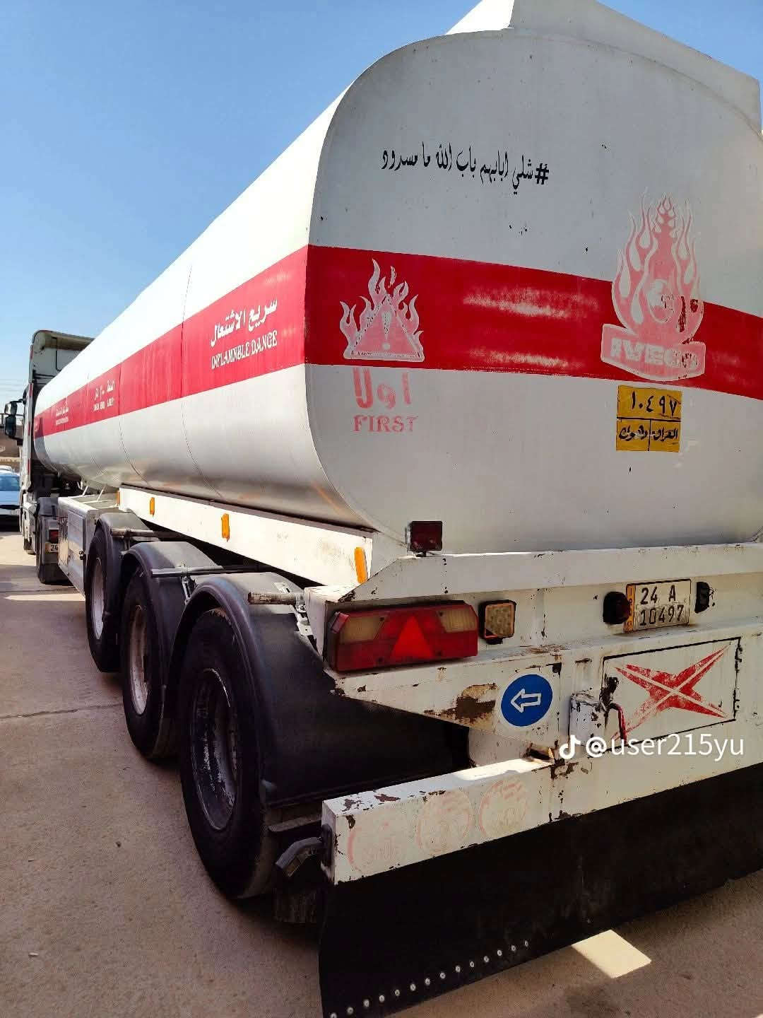 افيكو ستارلس • ٢٠٠٧ • ثلاجه