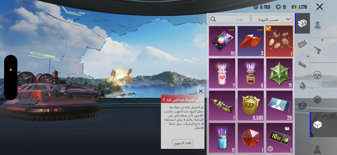 حساب ببجي • مستوى 70 • سيزن كونكر