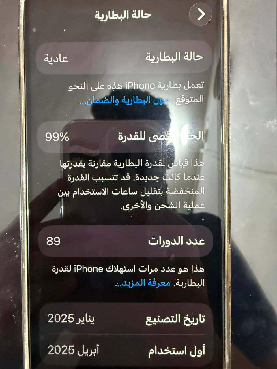 السلام عليكم iphon16promax شرق اوسط وكالة ماستر بطارية 99./. مشحون 89مرة مكفول من الزلغ والشخط بحالة الوكالة ذاكرة 256 العنوان بصرة السعر 1450 الهاتف ***********
