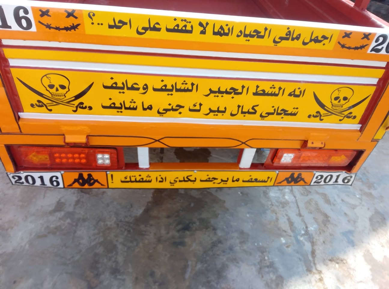 ستوته • موديل ٢٠١٦ • اوراق اصولي