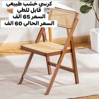 بغداد الزعفرانيه • قطع أخيرة • أصلية