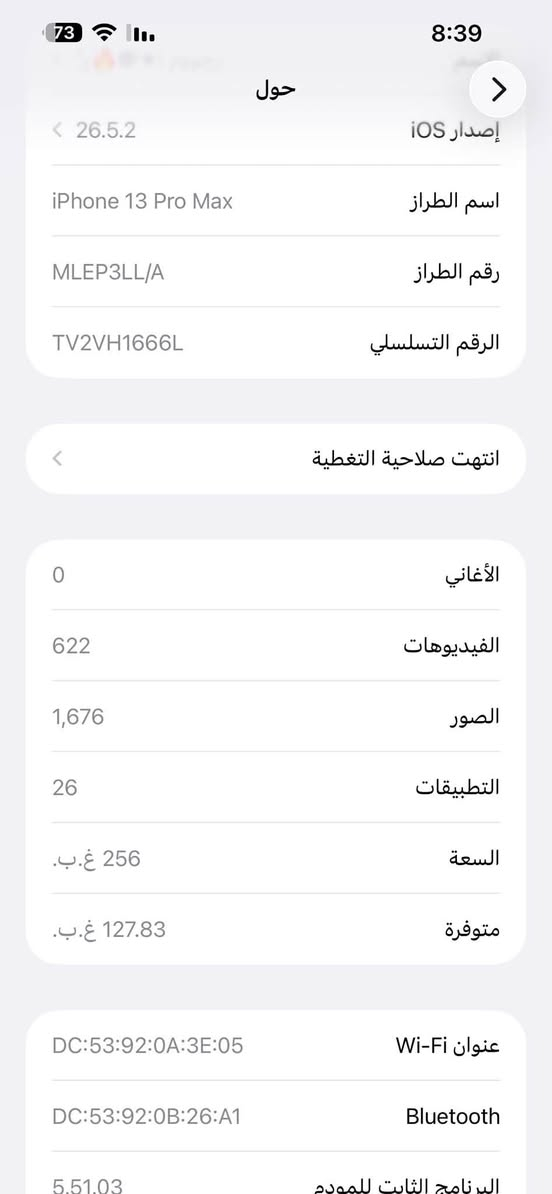 السلام عليكم 13 برو ماكس بلاد بطاريه بلاد مامفتوح مكاني بغداد نضافه مثل الصور للاتصال *********** واتساب موجود
