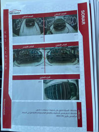 كرنفال • ٢٠٢٢ • رقم بغداد
