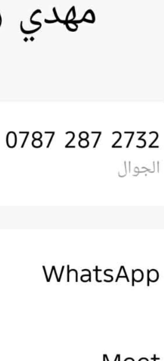 نيم • سي دي اي • واتساب