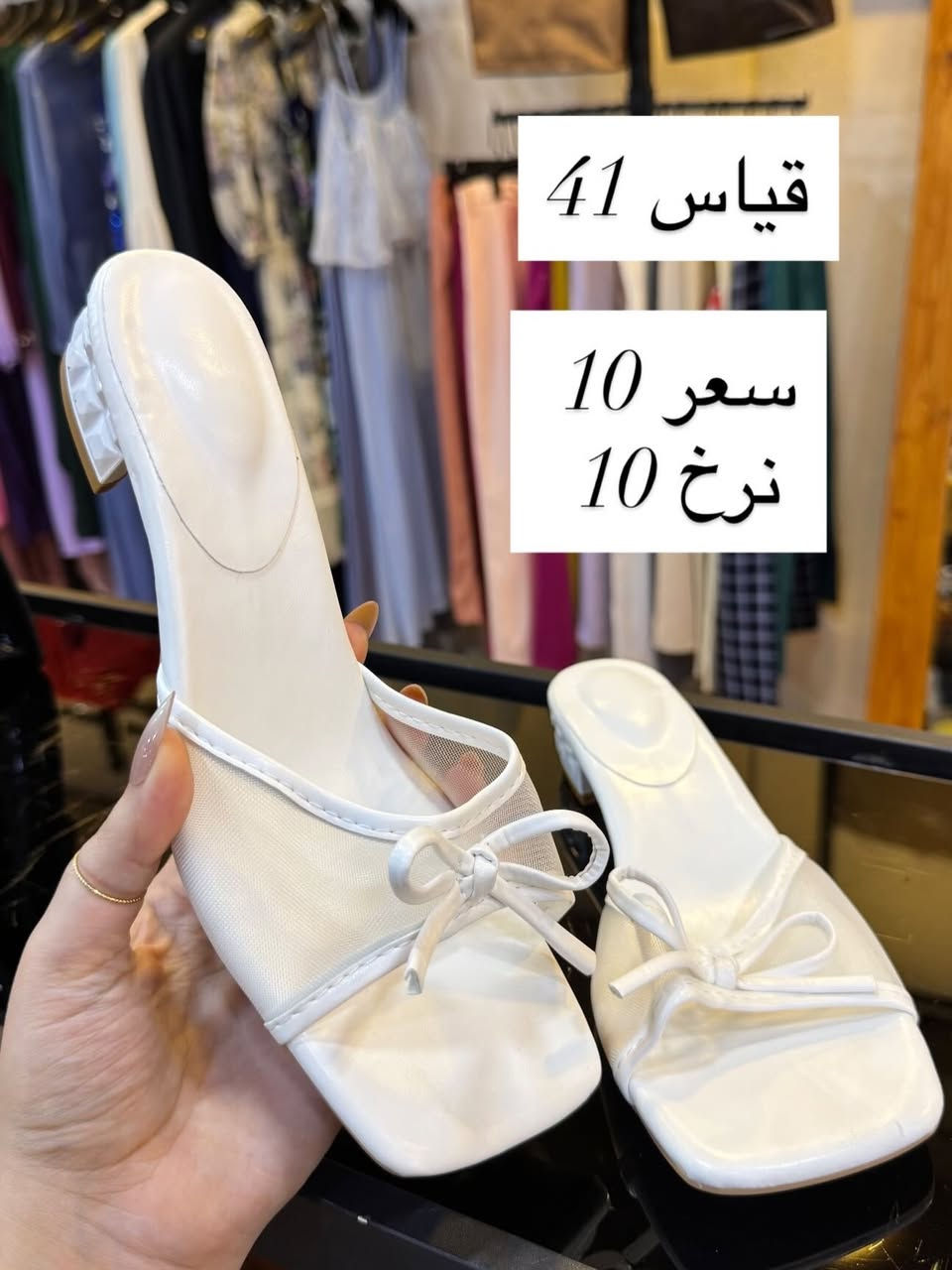 الكولكشن الجديد من سلبرات الشي ان✨
اطلبي الان📥✨

متوفر دفع عن طريق ماستر كارت✨
📍ديالى-خانقين -امام عباس
📍مجاور عيادة دكتور سرمد وصالون ليدي وان 
متواجدين كل يوم من ساعة ٥ الى ١١ ليلاً 
متوفر توصيل جميع محافظات العراق🚙

للحجز السريع ‭***********‬ 

#ترند#اكسبلور#فولو#شعب_الصيني_ماله_حل😂❤️‍🩹 #شعب_الصيني_ماله_حل😂😂fypシ゚_شاركوو_لانتعارك😂😂

نص مكتوب في الصور:
- أحذية شي ان بسعر 10
- قياس 39 سعر 10 نرخ 10
- قياس 38
- سعر 10
- نرخ 10
- قياس 41 سعر 10 نرخ 10
- قياس 40 سعر 10 نرخ 10