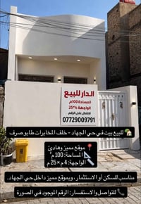 حي الجهاد • ١٠٠م • طابو صرف