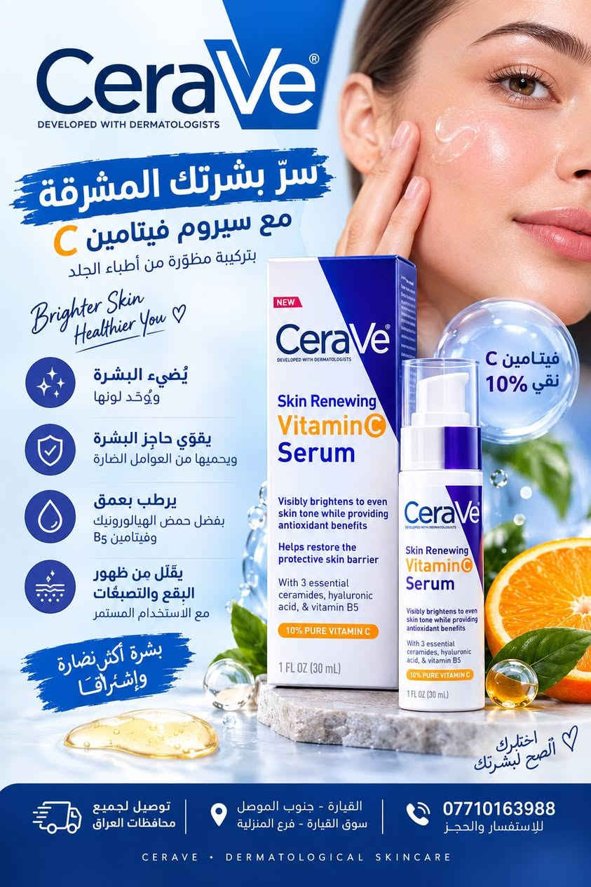 كوزمتك وااو • القيارة • مستحضرات تجميل