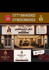 07716645062 بيع وشراء الاتصال  🌺 07805380053 على الارقام التالية  🌺  ن...