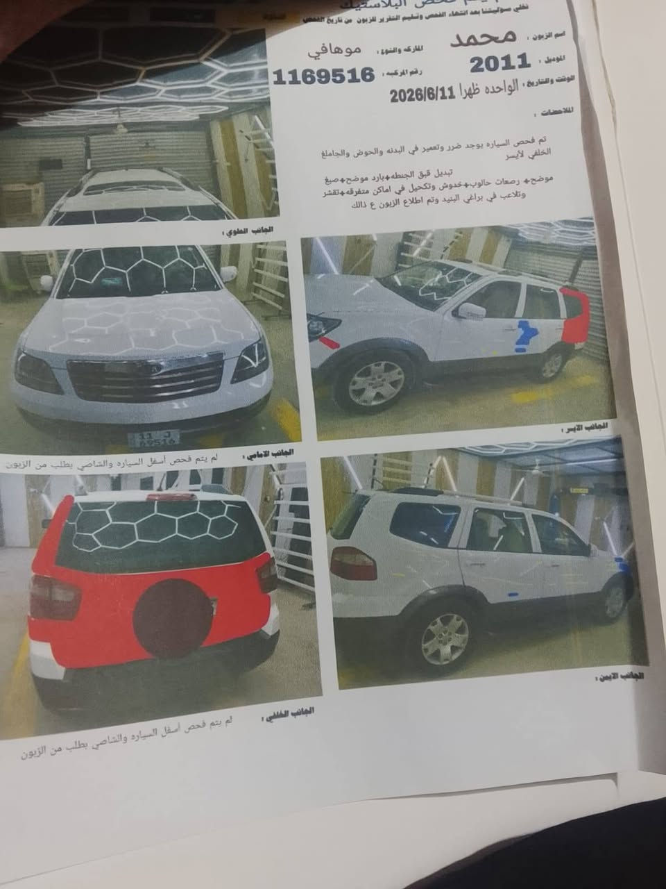 كيا موهافي 2011 فول 1عل 1 مواصفات رقم بغداد رايدهه ب105 مكاني ديوانية  تخم تاير صدر كوله جديد شرط السياره نضيفه باقي تفصيل‬‏.*********** *********** وتساب
