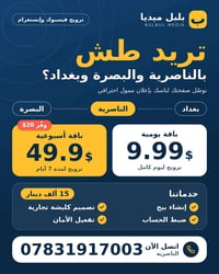 إعلان ممول • فيسبوك وإنستغرام • إنشاء بيج
