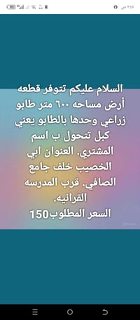 الاستفسار خاص 07823174518