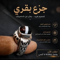 للبيع  خاتمين (عقيق سليماني و جزع بقري)  مايحتاج اكول اصليات واضحات شن...