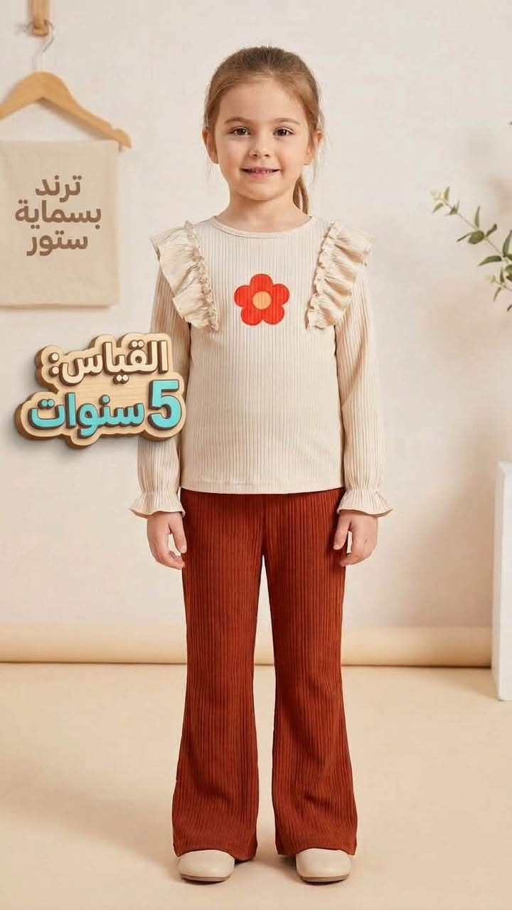 لا توجد تفاصيل

نص مكتوب في الصور:
- ترند بسماية ستور القياس: عمر 7-9 سنوات
- ترند بسمااية ستور قياس 41 Size 41
- ترند ببسمة ستور ملاحظات القياس المقاس: يناسب المقاس الصغير (S) يناسب المقاس المتوسط (M) أيضًا نطاق الوزن الموصى به: 55 - 75 كغم تقريبًا
- ترند بسمااية ستور قياس: 4 سنوات 67 cm 33 kg 26 km 14 cm "Girl pictured is a typical example for this age size measurement guide.
- ترند
- بسماية
- ستور
- القياس:
- 5 سنوات
- ترند سماية ستور 6 عمر سنوات
- ترند بسمااية ستور
- القياس
- 43
- قياس 39 ترند بسماية ستور بسماية ستور