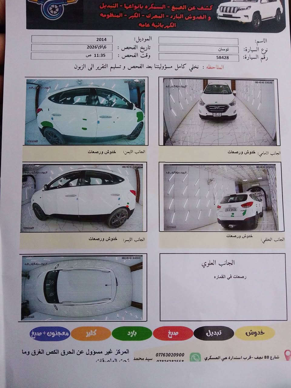 توسان 2014 خليجي
رقم بابل جديد سنويه 

سياره كير ومكينه مكفوله

تبريد ثلج كامله

باتري جديد تخم تاير جديد

اشاير بالمري

تحكم ستيرن

حاجب زنون

كامره خلفيه

سياره ماشيه136 قابل للزياده

السونار مرفق مع الصور

مكان السيارة بابل مركز 

بأسمي تحويل مباشر

***********
