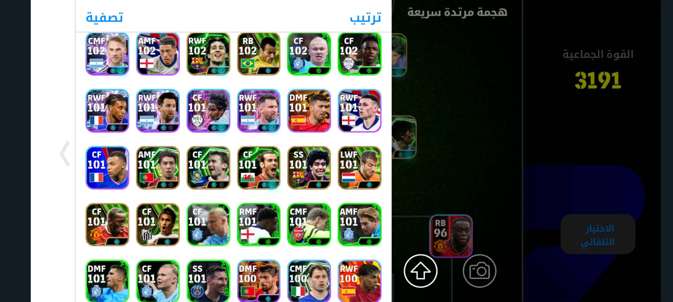 حساب بيس متروس ترس نوادر ربط نضيف رايده ب 70 و بيه مجال