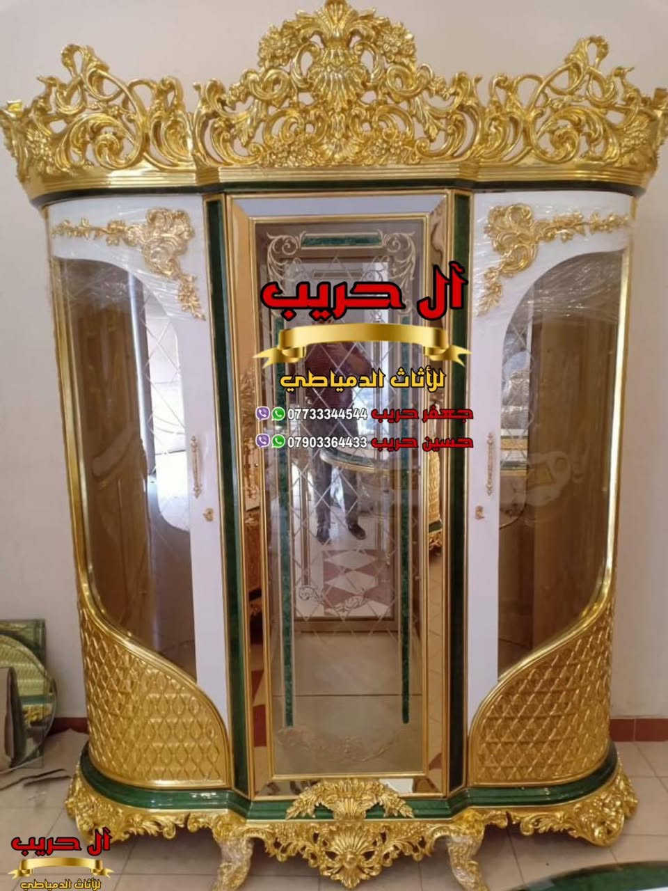 ❤️كل ماهو جديد ومميز في عالم الأثاث تجده عند آل حريب للاثاث المصري❤️
🌹نقدم لكم أفخم غرف الطعام الدمياطية🌹
✨موبيليات آل حريب رواد الأثاث المصري في العراق✨

♦️للحجز والاستفسار يرجى الاتصال على الارقام التالية: ***********‬ / ***********
♦️العنوان: زيونة، قرب مدينة ألعاب بغداد♦️
