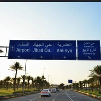 بناية تجارية • حي الجهاد • عدد ٣