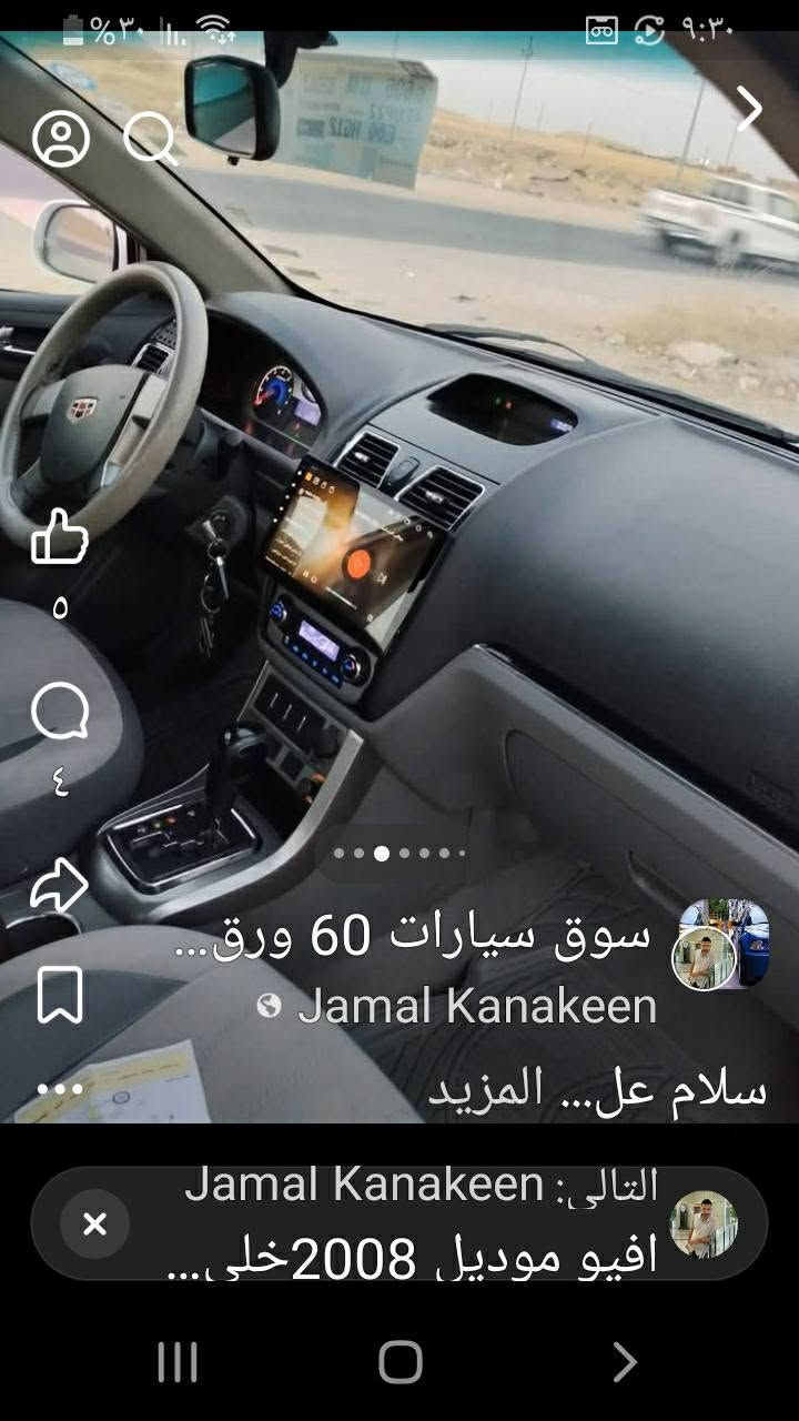 سلام عليكم
جيلي ام كراند 2013 سنوية 2031بسمي هزه جديد محرك وكير محور نيسان سني يعني انسه بانزين وتبريد ثلج سيارة كلش نضيفه فقط نص جاملخ سكن بي صبغ دواخل نضيفه حيل ومسجل شاشه وكامرة خلفيه وقفل مركزي كونترول وتخم تاير جديد صدر دبلات دسكات وفيتم بم ونوزلات كلها جديد سيارة مال جتاي 
عنواني ديالى خانقين
والسعر 59$
***********
