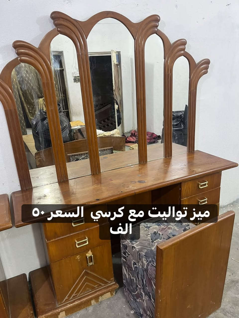 جزامة خشب • ميز تواليت المنيوم • ميز بلازما زجاجي