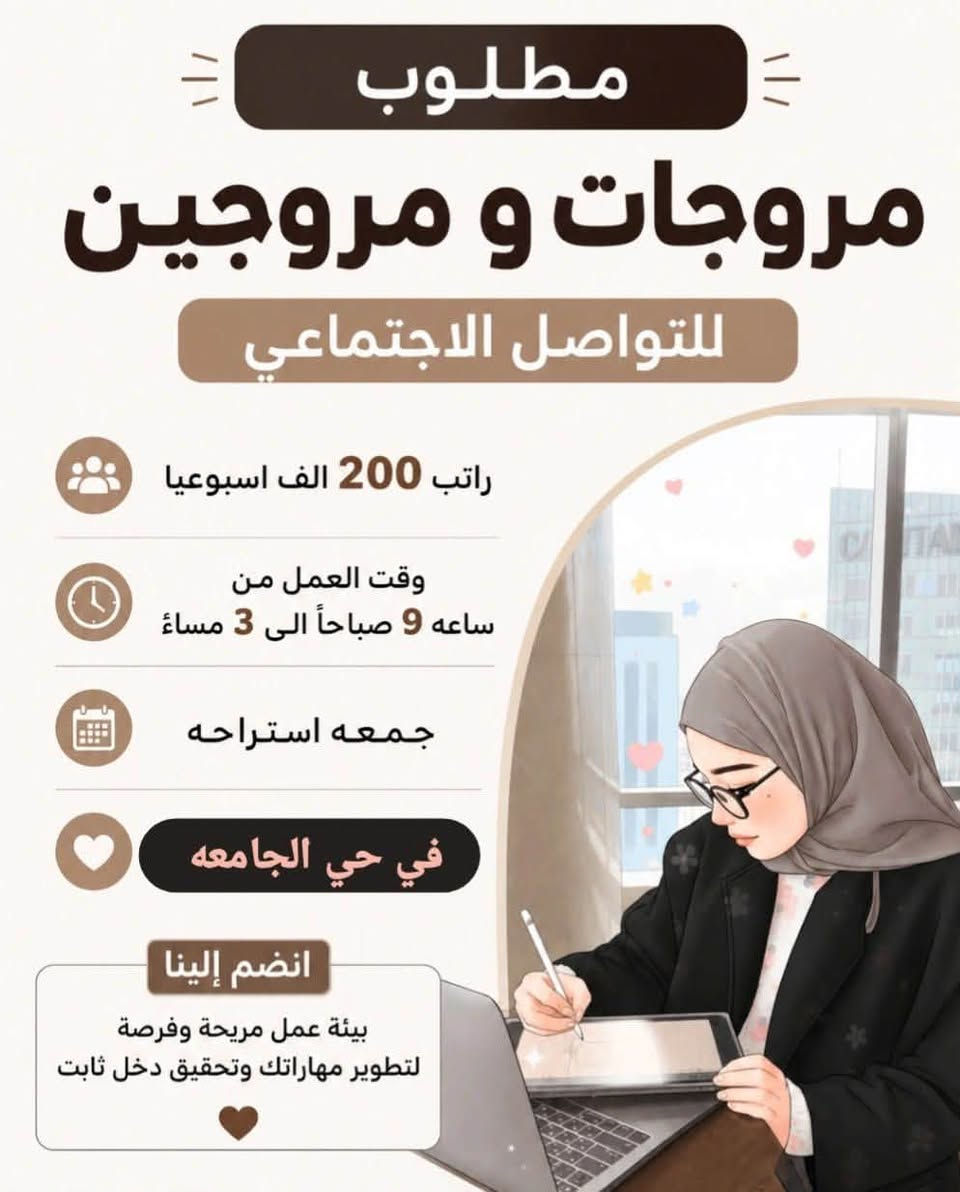 فرص عمل • حي الجامعة • كول سنتر