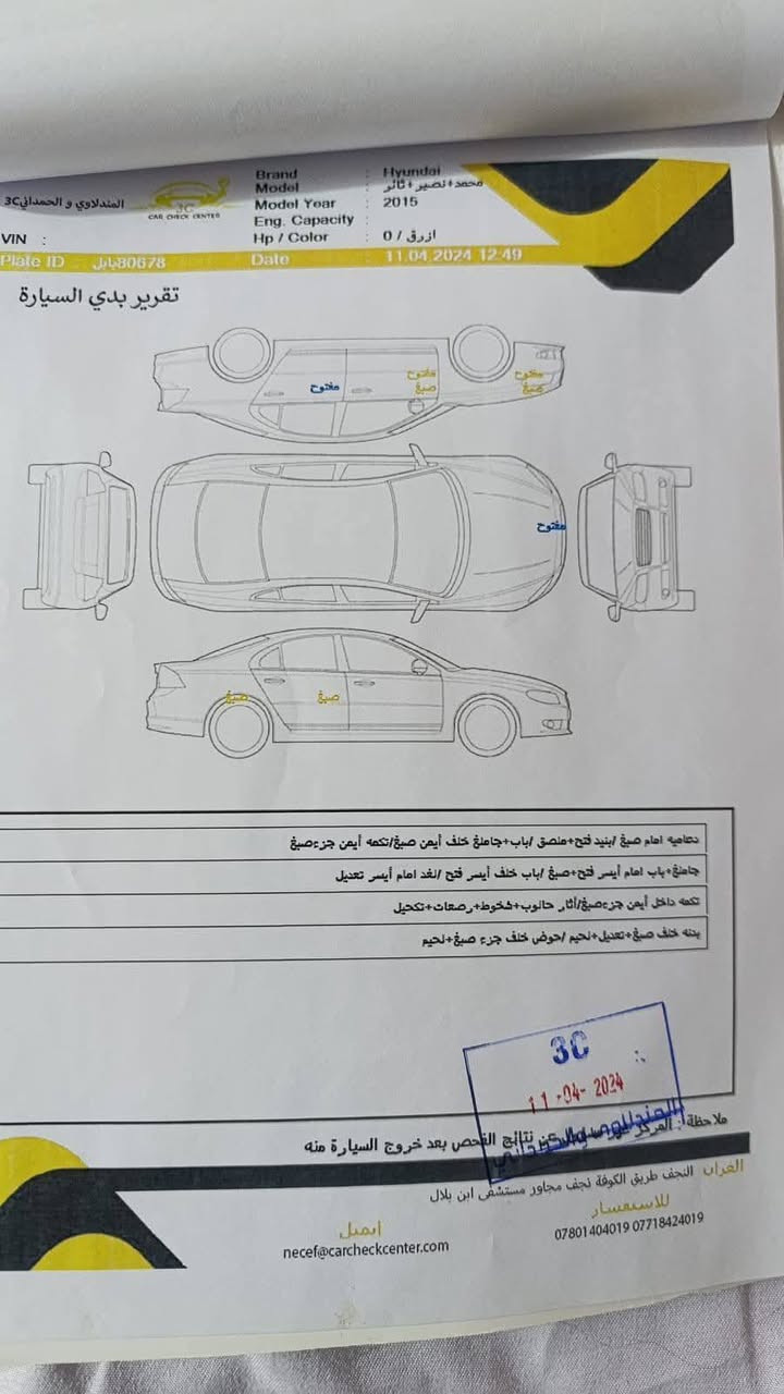 بسم الله الرحمن الرحيم 
السعر 100$ وقابل للتفاوض 
سوناتا 2015 فئة سبورت امريكي 
التفاصيل مرفقة بالسونار 
استخدام شخصي بيت
مكينة حلوة ناعمة 
تخم تاير جديد 
حدادية 85%
تبريد يرادلة ترتيب 
دواخل نظيفة 
كير ATالمرغوب 
سيارة مال خبزة 
تحياتي للجميع للتواصل على الرقم أدناه أو مراسلة الصفحة
***********
