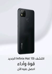 انفينكس هوت 10i • بطارية ٦٠٠٠ • رام ٤ روم ٦٤