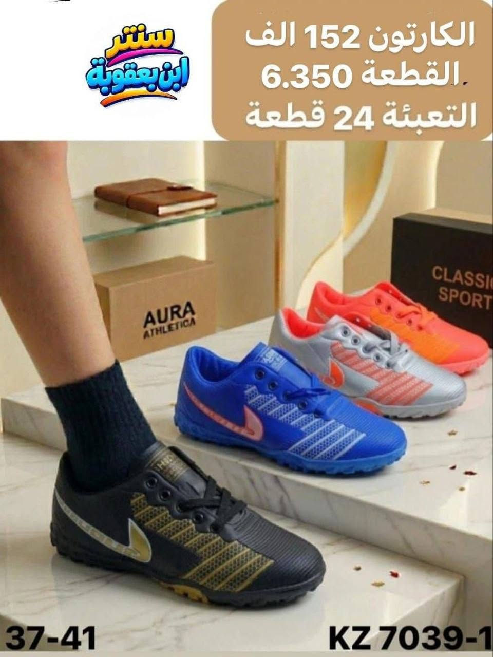 تارتان • رجالي شبابي ولادي • سنتر ابن بعقوبة