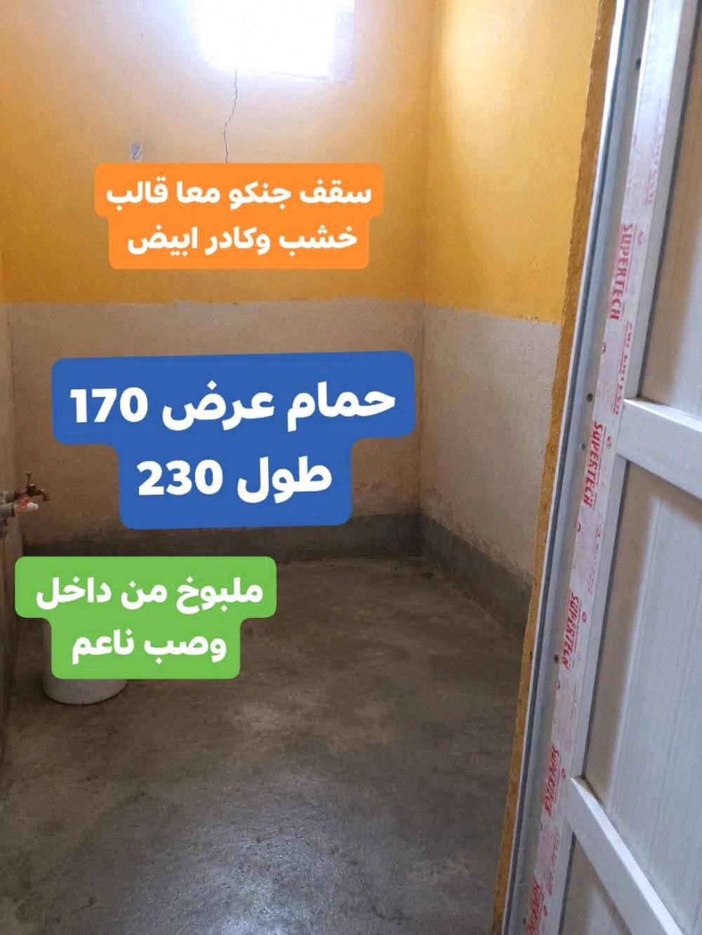دار للبيع • عروبه جامع التوحيد • ٢٦٠م