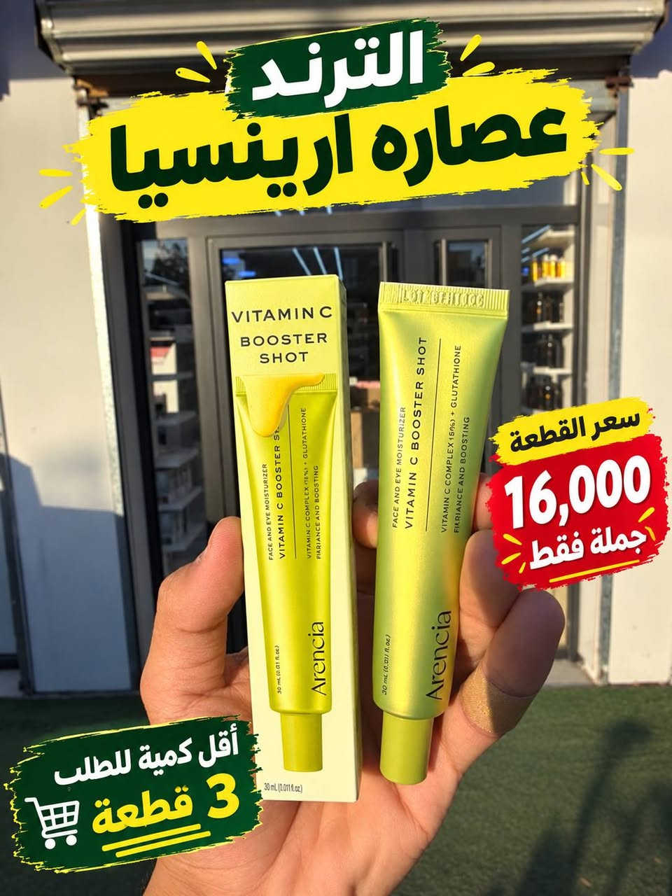 تريد جملة منتجات كوزمتك الترندات والستندرات وبانسب الأسعار موجود
البضاعة كلها موجود جملة ومفرد 
وكمية خير من الله وبانسب الأسعار 

إذا جنت حاب تطلب من عدنا وتجربنا
تنورنا واتساب ***********

قناة التلي 
https://t.me/kozmatk_tbr
كلشي موضح امامكم بالصور
