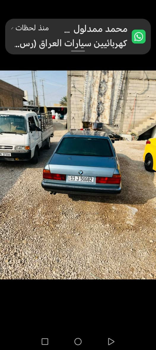 735i • مكينه تمام • رقم دولي