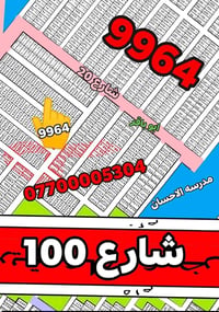 ١٠/٣ حي تراث • ١٠٠م • طابو ملك صرف