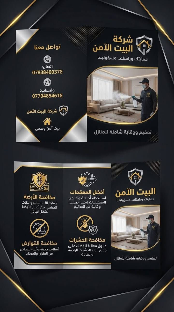 مكافحه الارضه والحشرات

نص مكتوب في الصور:
- البيت الآمن حماية متكاملة لمنزلك تعقيم المنازل بأفضل المعقمات مكافحة الحشرات مكافحة الأرضة مكافحة القوارض احجز خدمتك الأن واتساب *********** | اتصال ***********
- تواصل معنا اتصال: *********** واتساب: *********** شركة البيت الآمن بيت آمن وصحي شركة البيت الآمن حمايتك وراحتك.. مسؤوليتنا تعقيم ووقاية شاملة للمنازل البيت الآمن حمايتك وراحتك.. مسؤوليتنا تعقيم ووقاية شاملة للمنازل مكافحة الحشرات حلول فعالة للقضاء على جميع أنواع الحشرات الزاحفة والطائرة أفضل المعقمات استخدام أحدث وأقوى المعقمات لبيئة صحية وخالية من الجراثيم مكافحة الأرضة حماية الأساسات والأثاث الخشبي من أضرار الأرضة بشكل نهائي مكافحة القوارض أساليب حديثة وآمنة للتخلص من الفئران والجردان