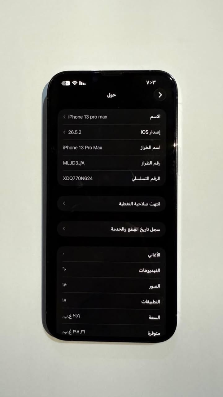 السلام عليكم 
13 برو ماكس ذاكره 256 
بطاريه 97% مستبدله اصليه 
الشاشه كذالك مستبدله اصليه على الفحص 
الكامره بيها هزه خفيفه ما ماثره على شي 
للبيع او مراوس مكاني كوفه 
موجود خاص او واتساب ***********
