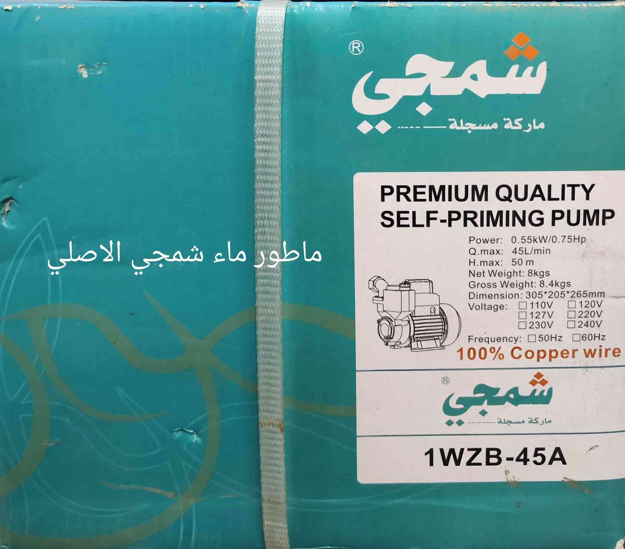 ماطور ماء شمجي بدون بوستر موجود نص حصان وموجود ثلاث ارباع 
سعر النصف حصان 60 الف 
سعر ثلاث ارباع حصان 75 الف
موجود توصيل لكل العراق 3 الاف 

للتفاصيل اكثر راسلونا ***********

