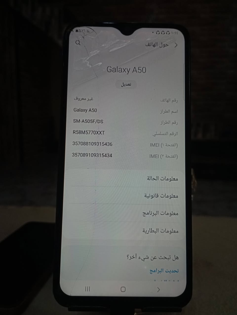 للبيع//سامسونج A50//
جهاز شرط ولا خلل فقط مستبدل شاشه وبيها فطور //
ذاكره 128 رام 4 سعر //75// شراي دزلي خاص او اتصل
***********//متوفر واتساب
