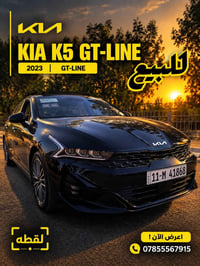 كيا K5 جي تي لاين • ٢٠٢٣ • كاميرا خلفية