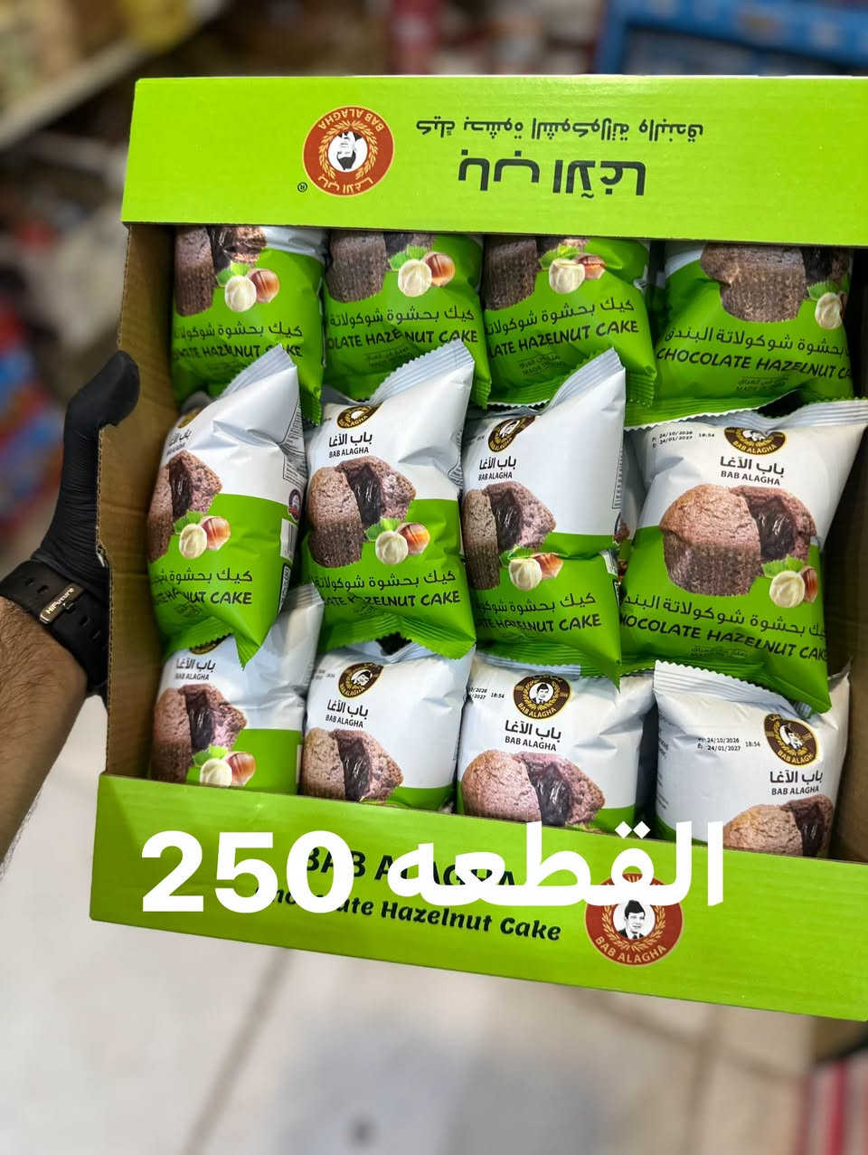باب الاغا • كيك بالتوت الاسود • توصيل