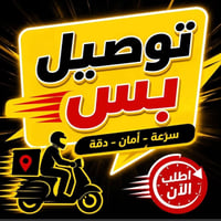 توصيل • مناطق السماوة • واتساب