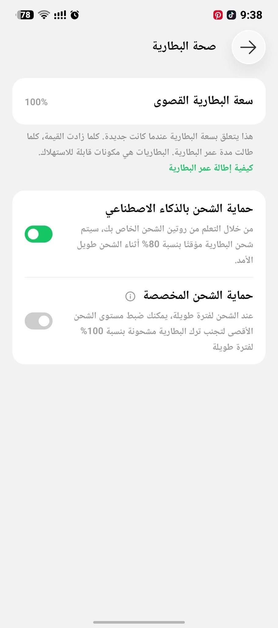 للبيع نوت 50 برو بلص 5G
كامل ملحقات نضافة 100/100
سعر 370 وبي مجال بسيط
مكاني بغداد جسر ديالى الزعفرانية
***********
