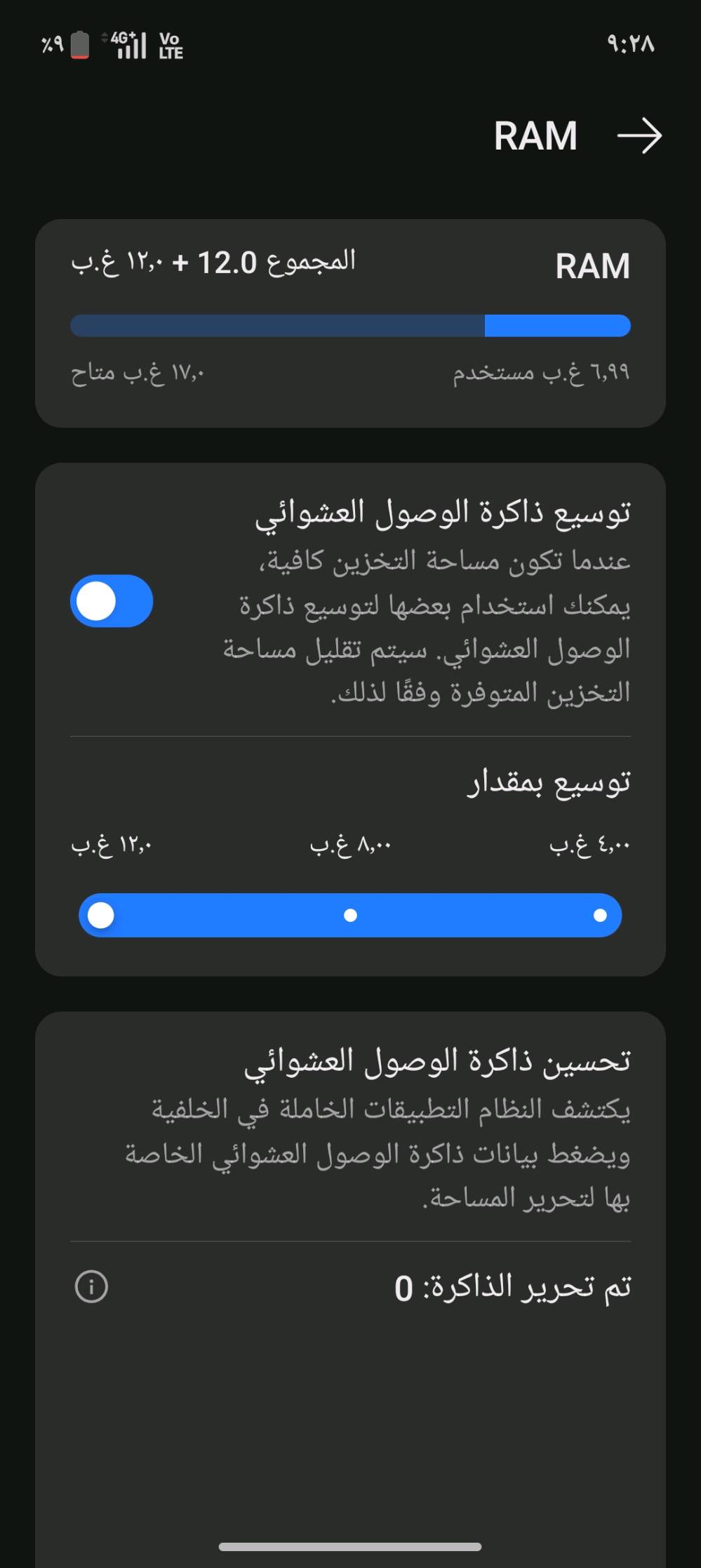 ريلمي 13 برو 5g 
ذاكرة 512 رام 12+12 
معالج سناب دراكون 7
السعر 400
الجهاز نظيف لو بيه أي خدوش/ضربات/كسر بالشاشة أو الظهر أو الجوانب؟: 
نضيف من كل الجوانب 
البطارية شكد وضعها هسه؟ بعدها قوية لو بيها تراجع؟: 
قوي والجهاز جديد
شنو الملحقات الموجودة ويـاه بالضبط: علبة، شاحن، كيبل، كفر، فاتورة/ضمان؟: 
الشاحن الاصلي مع الكارتون 
وين موقعك بالعراق؟ وهل البيع نقد لو تقبل تبديل/شحن؟: 
تكريت العلم 